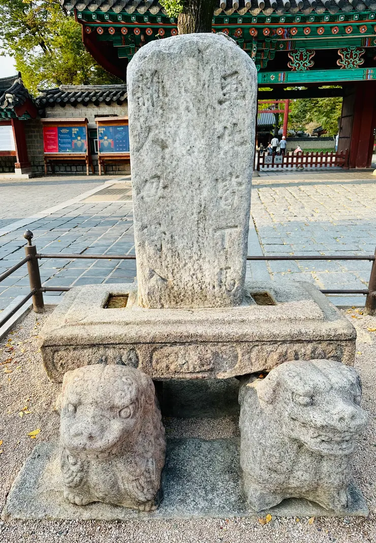 下馬碑(圖:Ms.7拍攝)