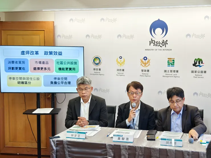 內政部今（25）日部務會報安排國土管理署及地政司報告虛坪改革研議情形報告。（圖：內政部提供）