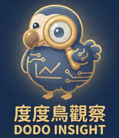 度度鳥的清醒視角