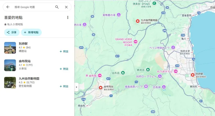 由布院到九州動物園距離