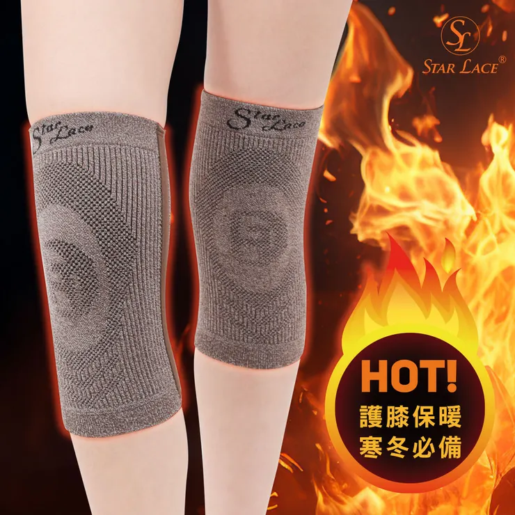 【STAR LACE】跟你分享冬季運動護膝選購指南：保暖與保護兼顧