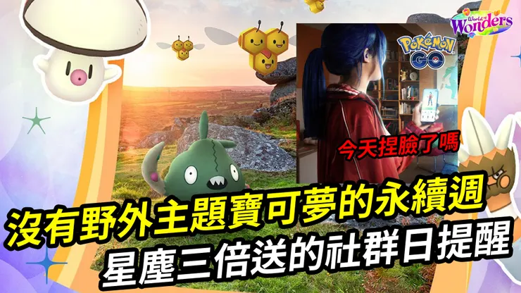 「重新發現自我」功能上線