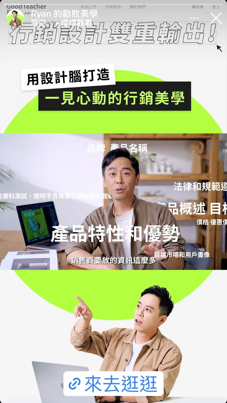 因應手機用戶居多,對於直式排版做的細部調整