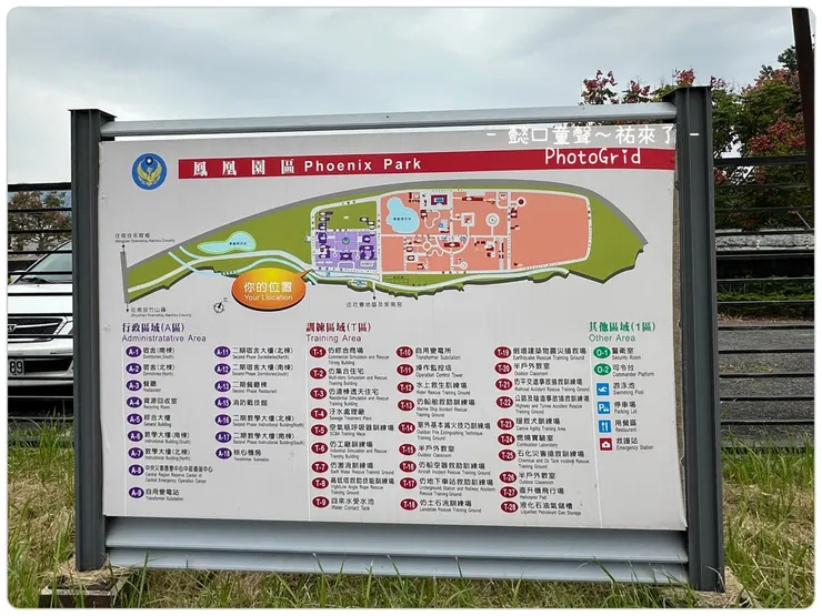 停車換證這裡有全區地圖供參。