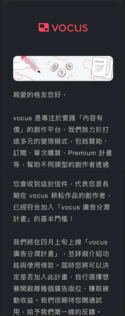 vocus|新世代的創作平台