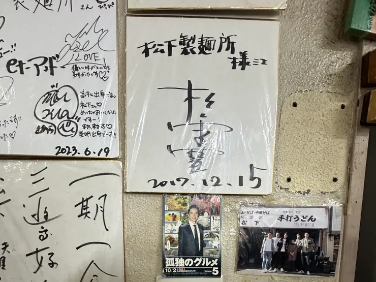 最重要是飾演五郎的松重豐，留下了墨寶（簽名）
