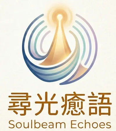 ·̩͙꒰ঌ✞尋光癒語 Soulbeam Echoes✞໒꒱·