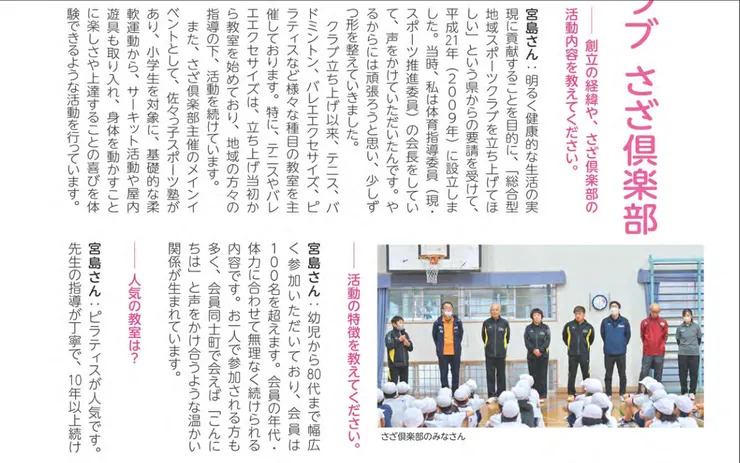 圖片來源：佐々町官網