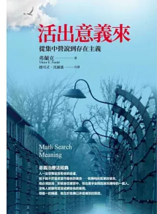 圖片節自:博客來