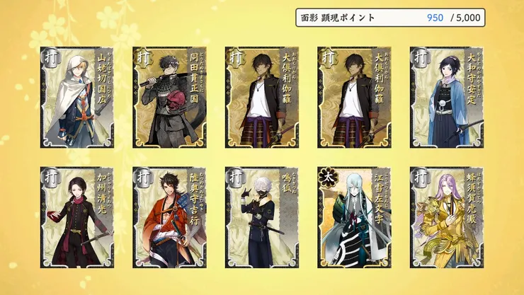 41~50鍛，御札˙無