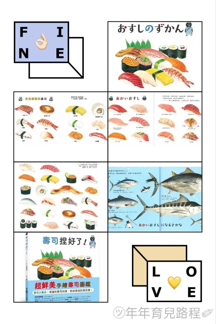 大森裕子-壽司捏好了