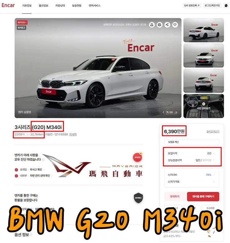 韓規BMW G20 M340i外匯車價格多少錢？BMW G20 M340i 有什麼標配以及選配？