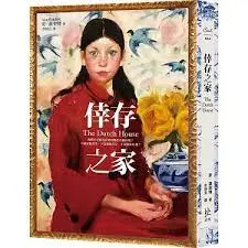 圖片來源: 博客來