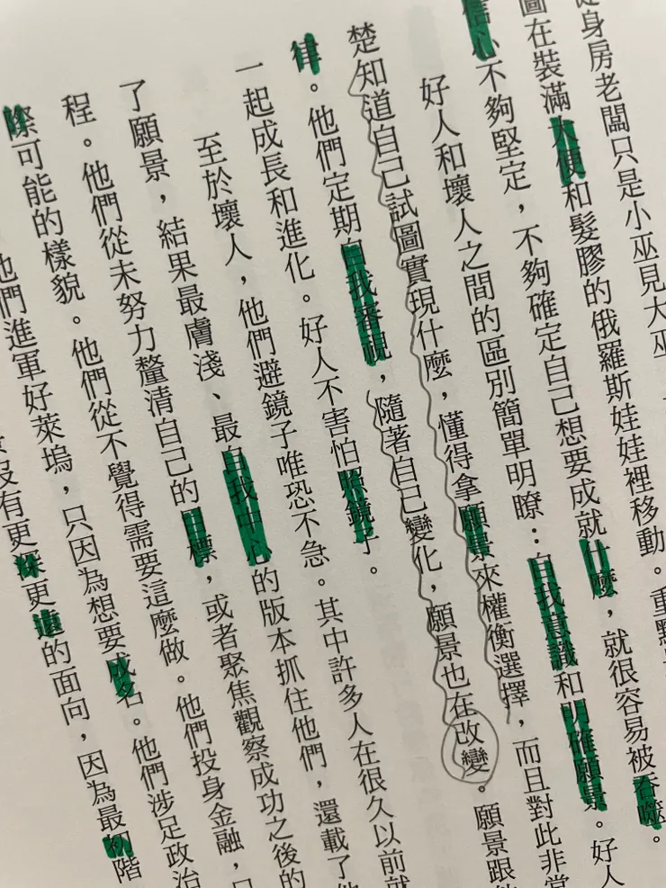 …定期自我審視，隨著自己變化，願景也在改變。