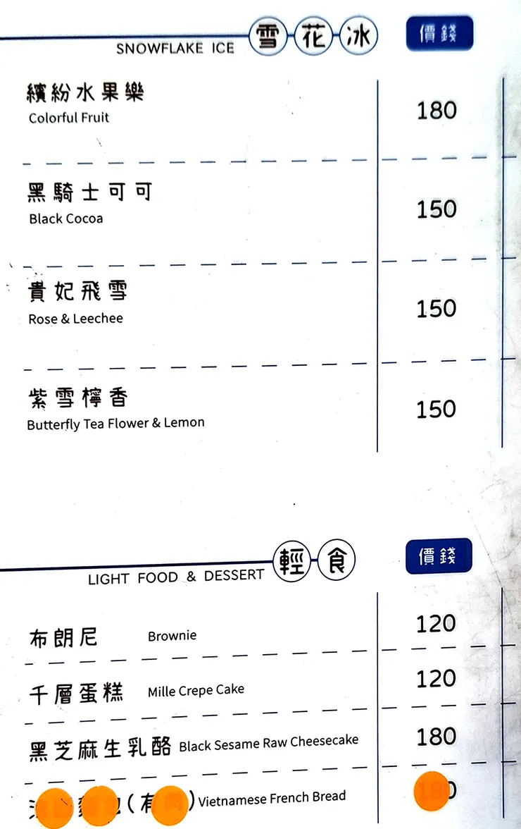 ▲澳礁咖啡/ 圖片來源：Betty's Jump Diary