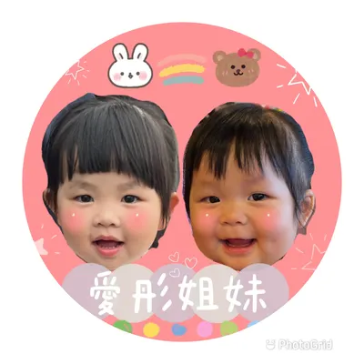 小愛和彤彤的小日常的沙龍