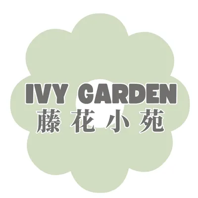 主站♡ivygarden
