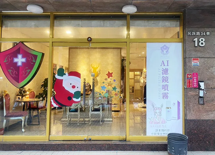 板橋美容去角質保養推薦│芮薇荷夢幻森林spa-板橋館│水飛梭氫水儀