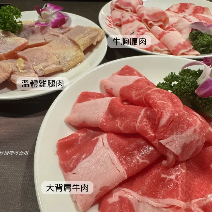 牛胸腹肉、大背肩牛肉、溫體雞腿肉