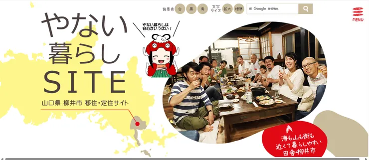 圖片來源：柳井市官網