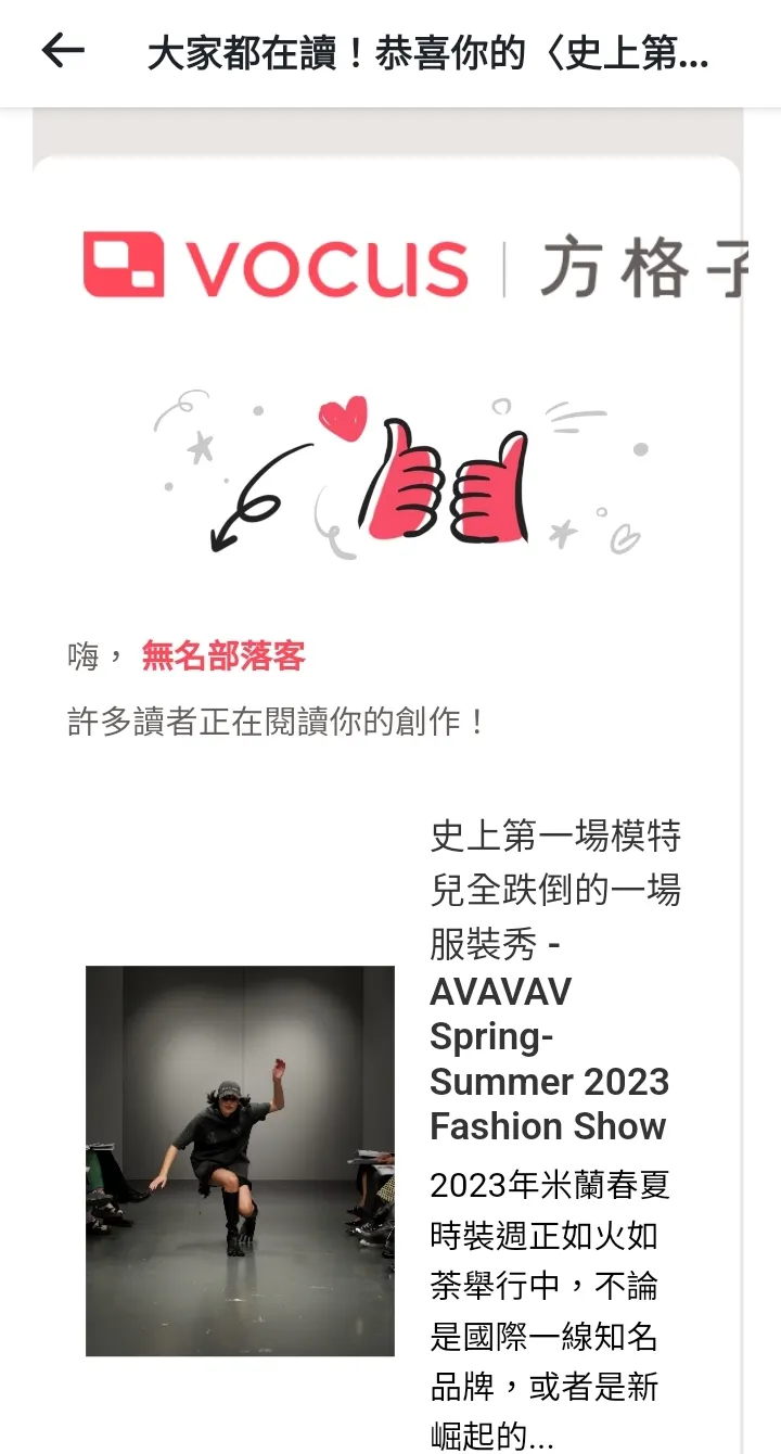 vocus｜新世代的創作平台