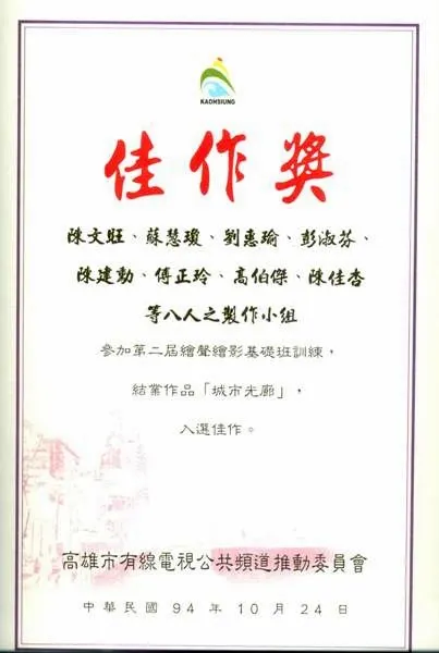 明明是唯一優勝,作品名稱也打錯。(淑芬姐即是作家喜菡)