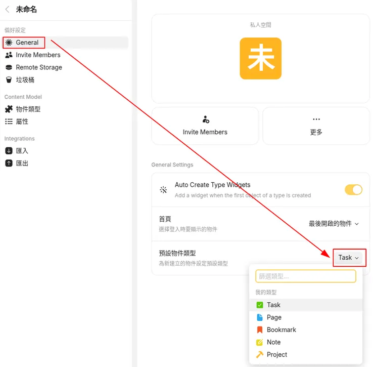 定義預設的新建類型