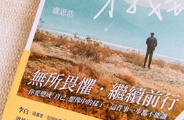 曾經遇到過刻骨銘心的人，發生過的熠熠生輝的事，終會在你覺得難熬的時候，兀自閃耀，照亮你前行的路。