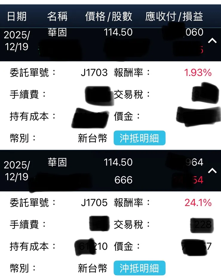 一筆整張一筆是零股，合計差不多10%多