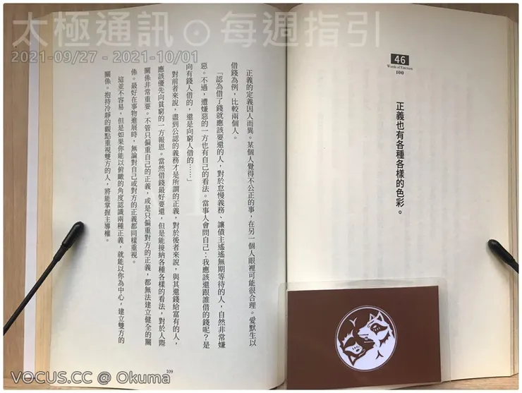 vocus|新世代的創作平台