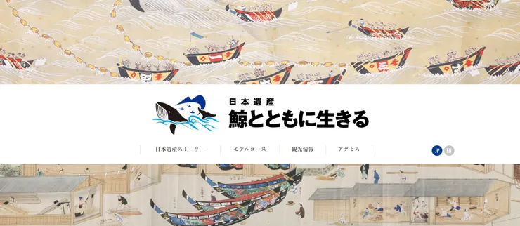 圖片來源：太地町官網