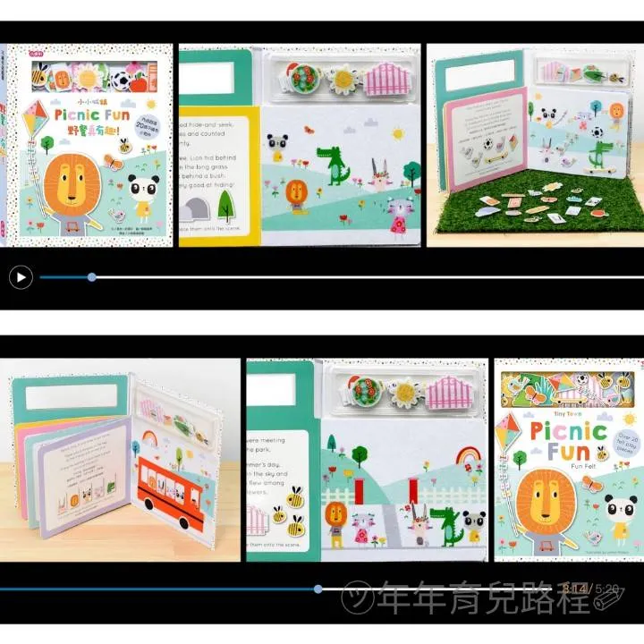 Imagine That-小小城鎮系列(Tiny Town)-野餐真有趣(Picnic Fun)