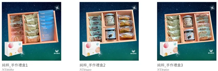 來源：勝利廚房-純粹中秋禮盒系列