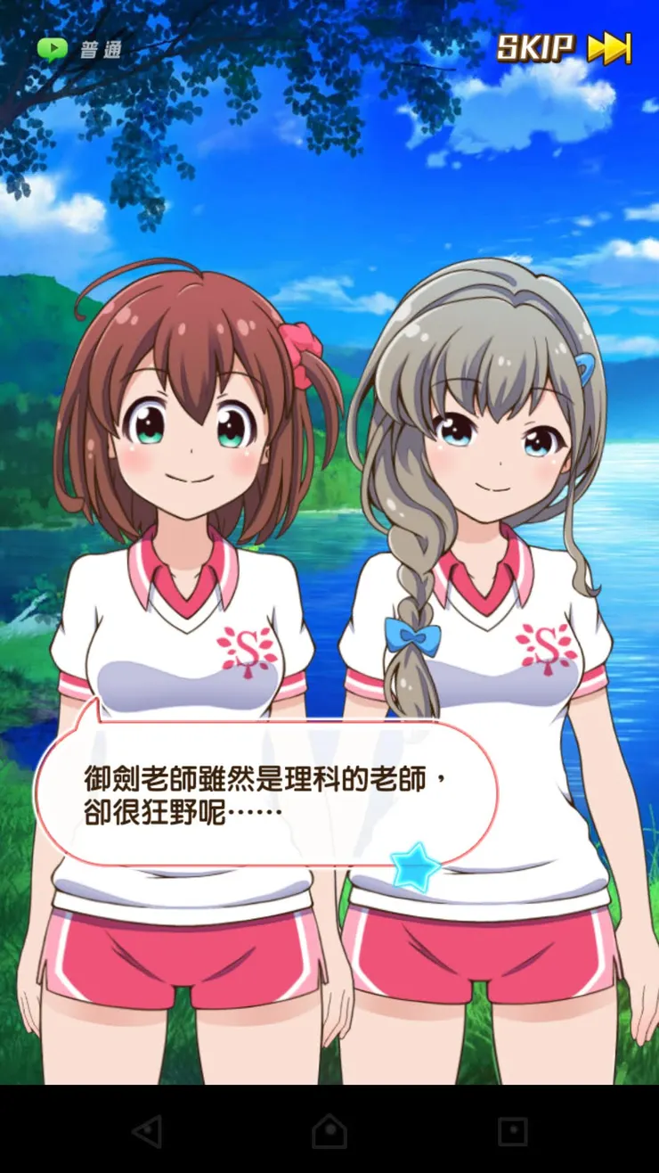 這也是特訓期間的截圖。