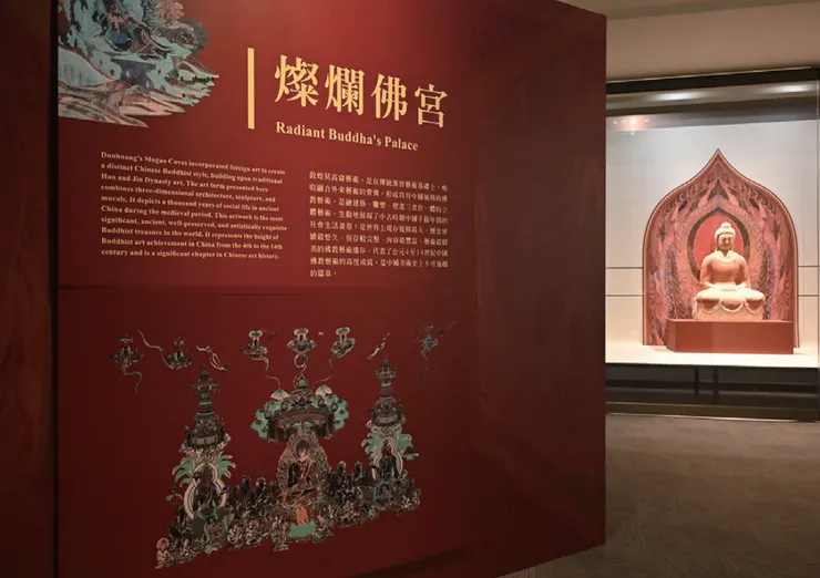 「絲路光華—敦煌石窟藝術特展」燦爛佛宮