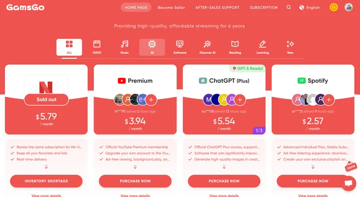 熱門的付費訂閱都有耶