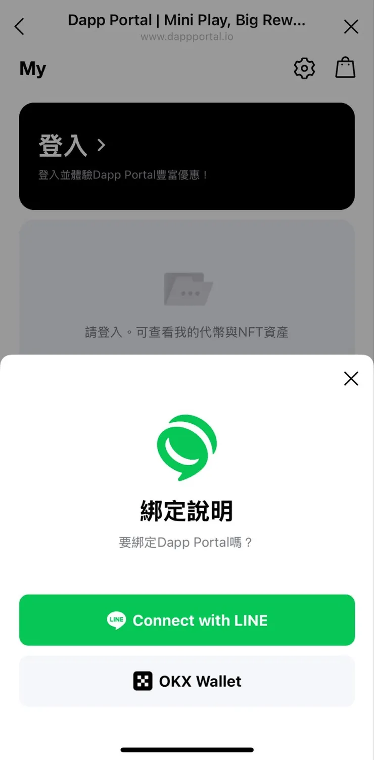 Kaia 幣是什麼？如何使用 Kaia 參與 LI 截圖 6