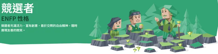 ENFP-A