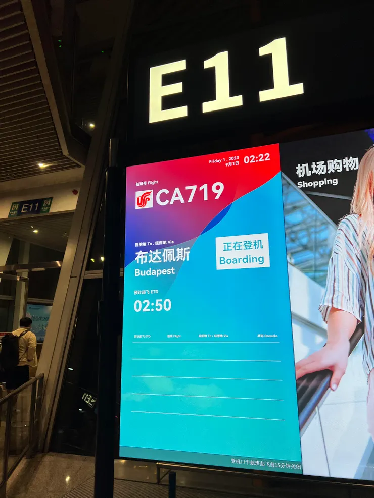 從北京前往布達佩斯