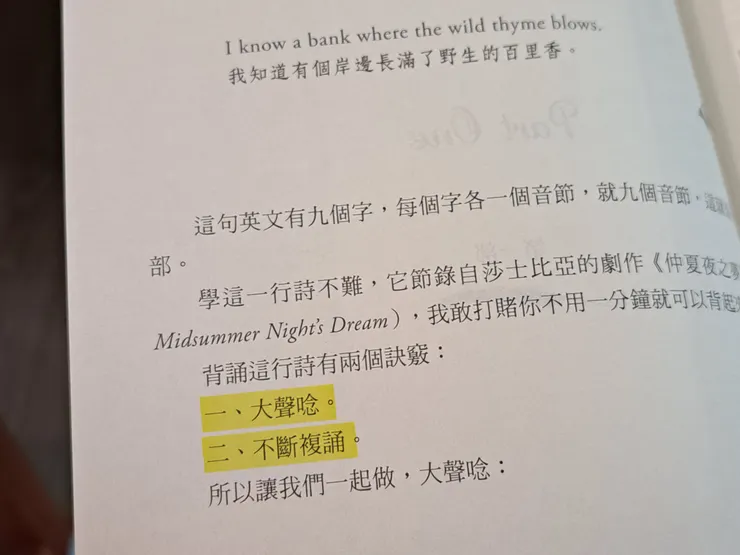 《青春，就是要讀莎士比亞》內頁