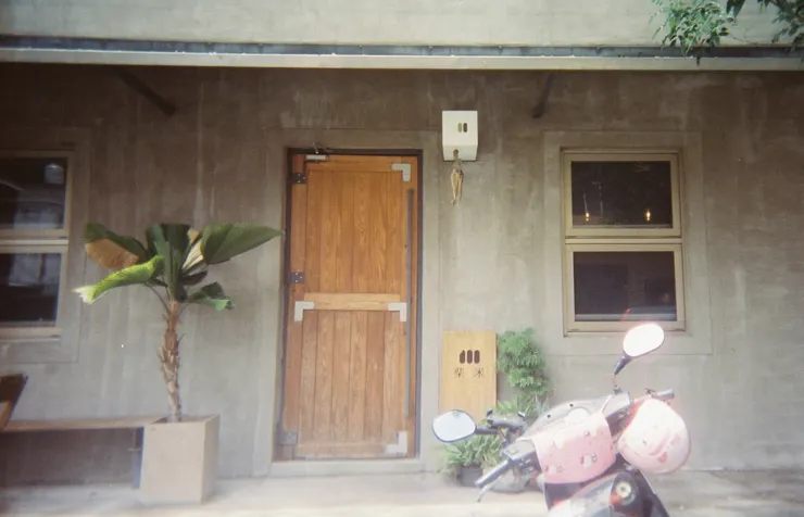 「柴米 DailyKitchen」