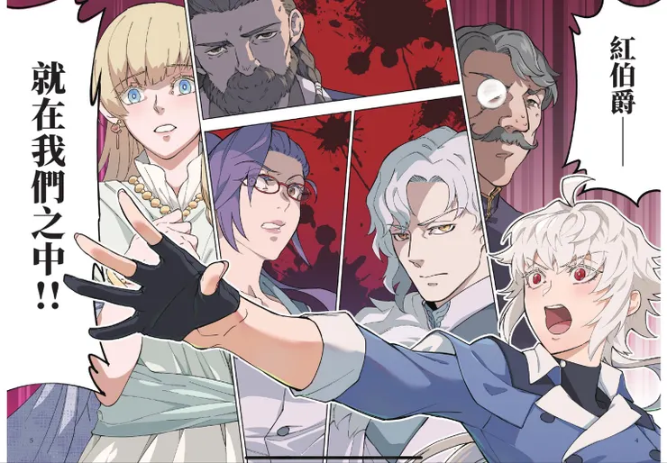 大魔法搜查線｜內頁