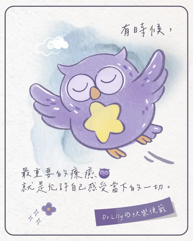 真正的療癒 從感受當下開始