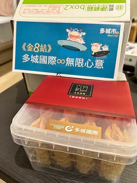 上樑禮物!