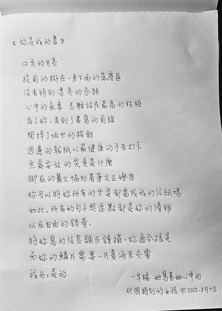 閱讀妳，不會停。