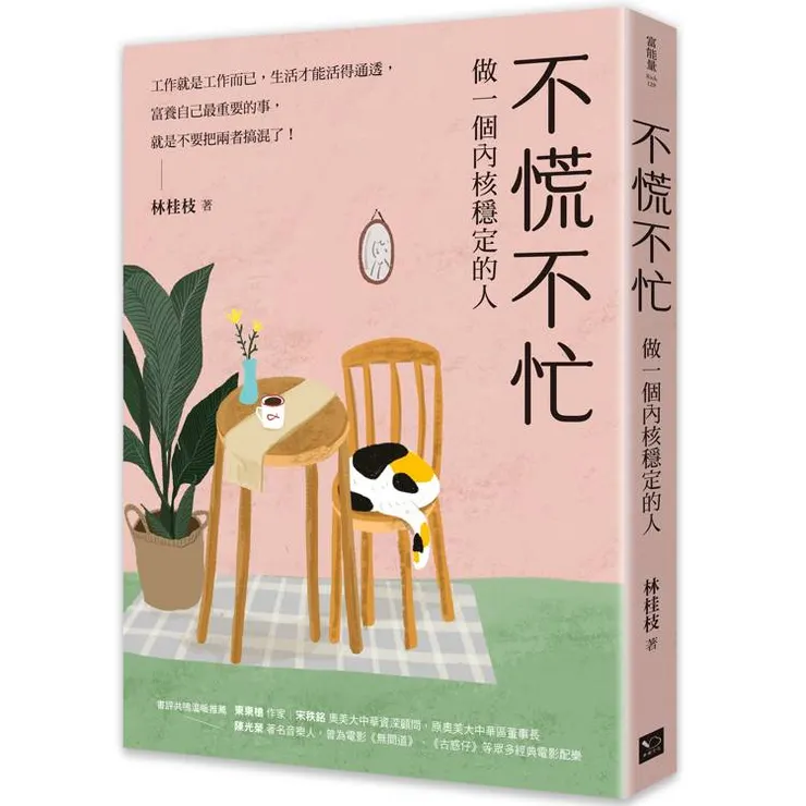 圖片來源：金石堂