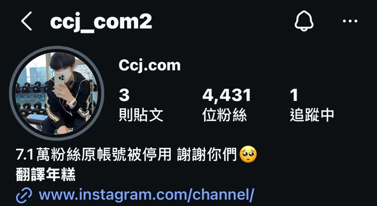 圖片來自Instagram@ccj_com2