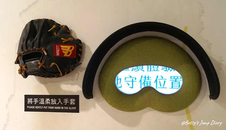 ▲棒球名人堂6F-接球體感/ 圖片來源：Betty's Jump Diary