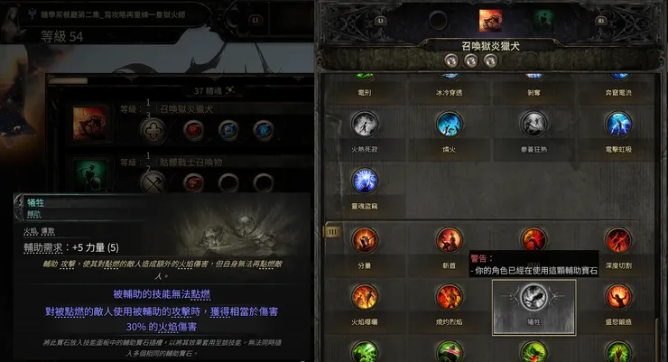 犧牲