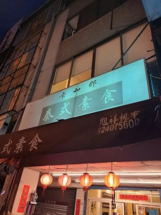 店家門面